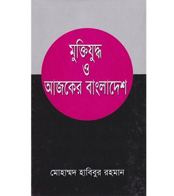 চাঁদের বুড়ির বয়স যখন ষোলো (হার্ডকভার)