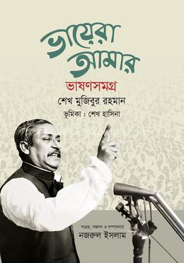 চাঁদের বুড়ির বয়স যখন ষোলো (হার্ডকভার)