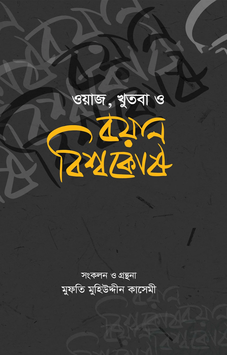 চাঁদের বুড়ির বয়স যখন ষোলো (হার্ডকভার)