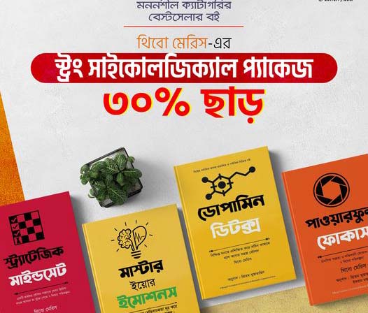 চাঁদের বুড়ির বয়স যখন ষোলো (হার্ডকভার)