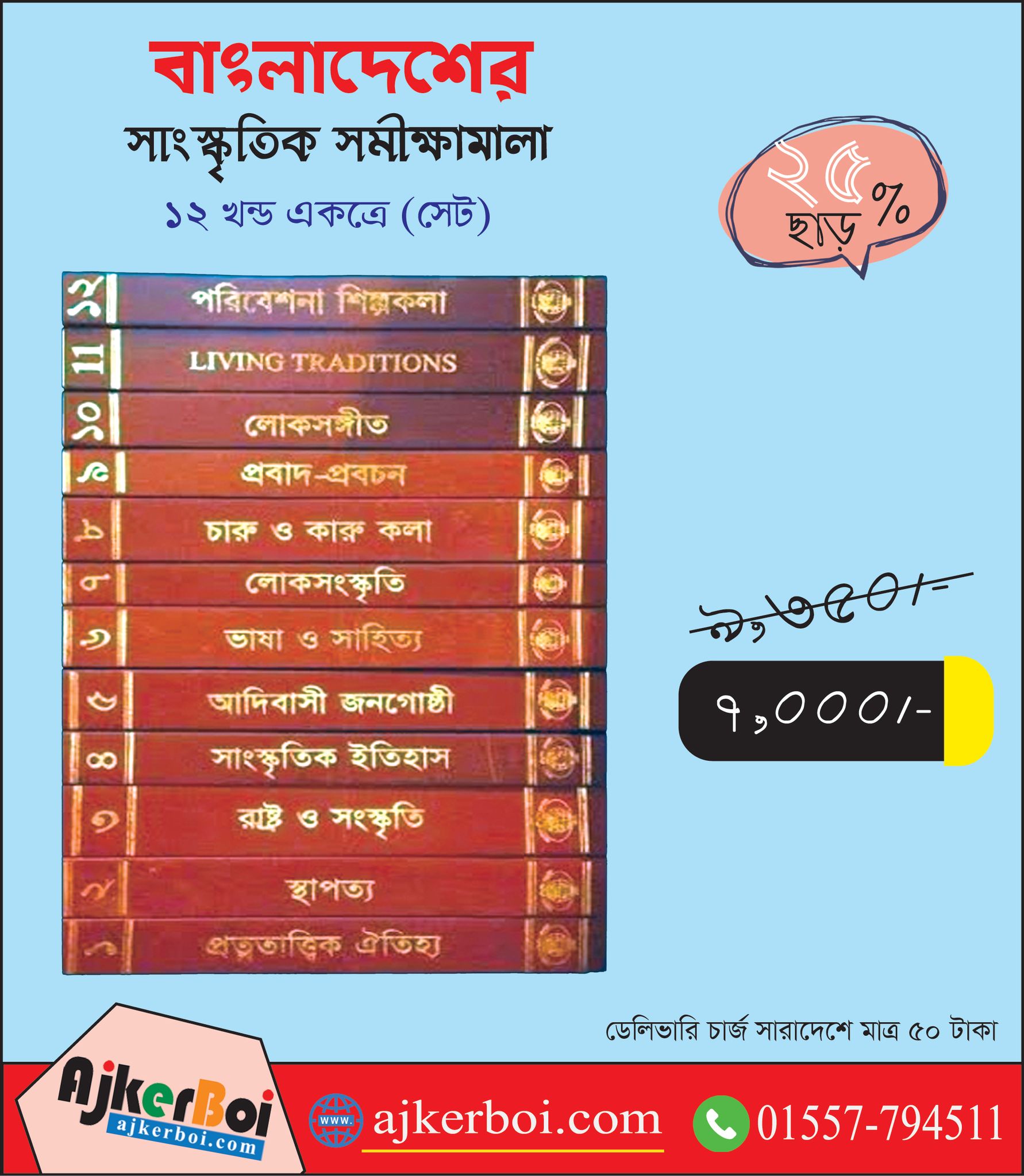 চাঁদের বুড়ির বয়স যখন ষোলো (হার্ডকভার)