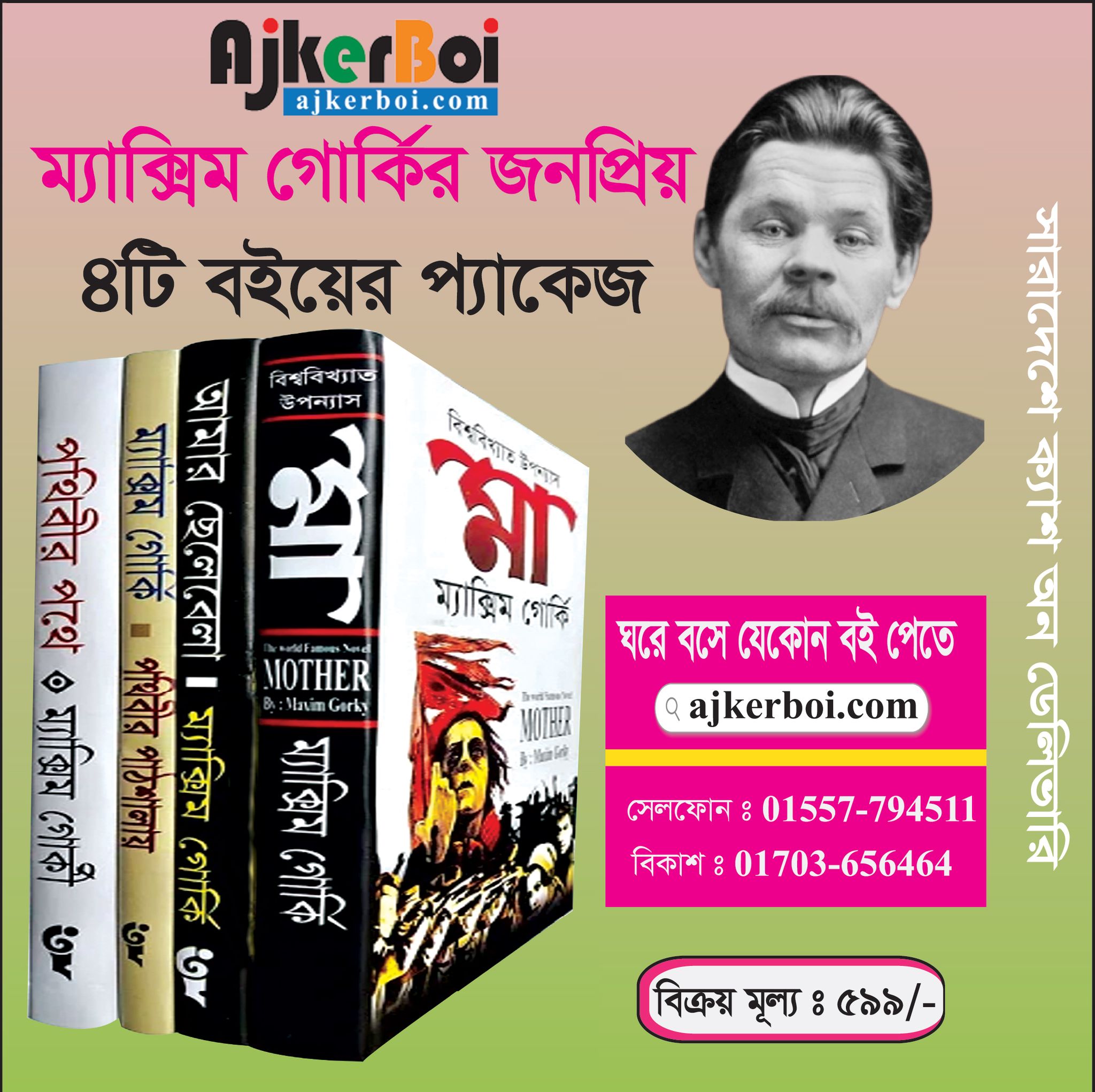 চাঁদের বুড়ির বয়স যখন ষোলো (হার্ডকভার)