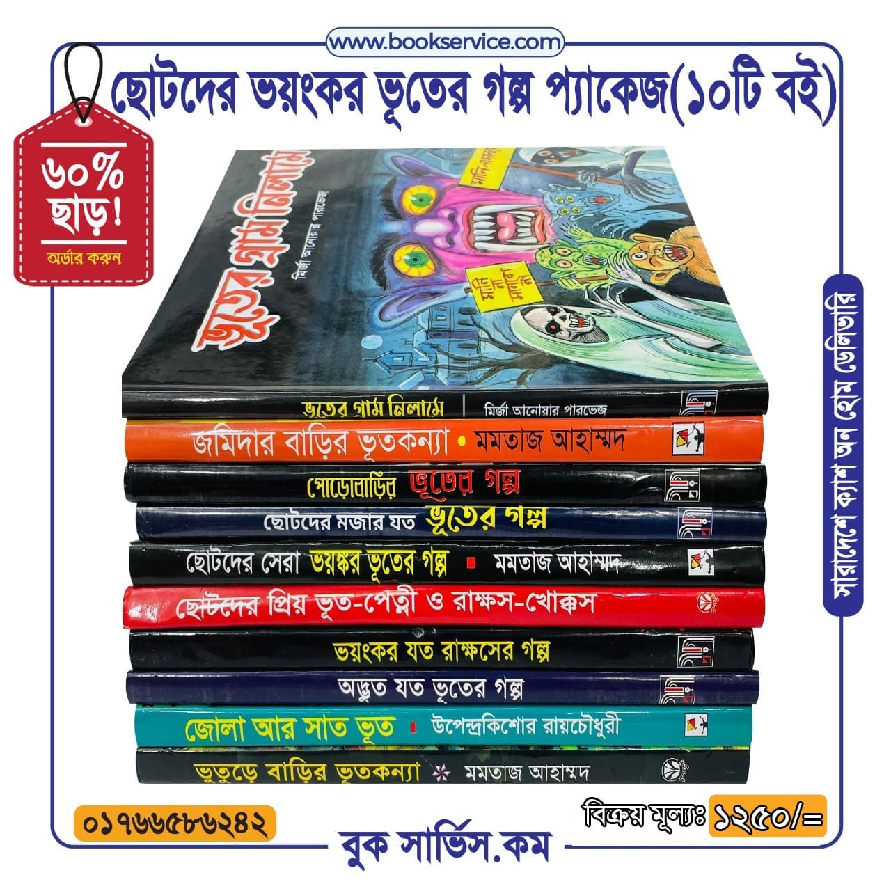 চাঁদের বুড়ির বয়স যখন ষোলো (হার্ডকভার)