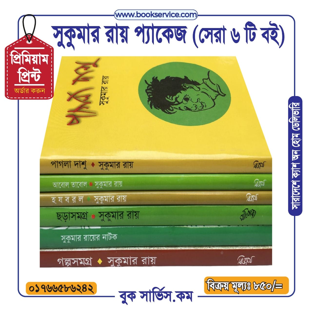 চাঁদের বুড়ির বয়স যখন ষোলো (হার্ডকভার)