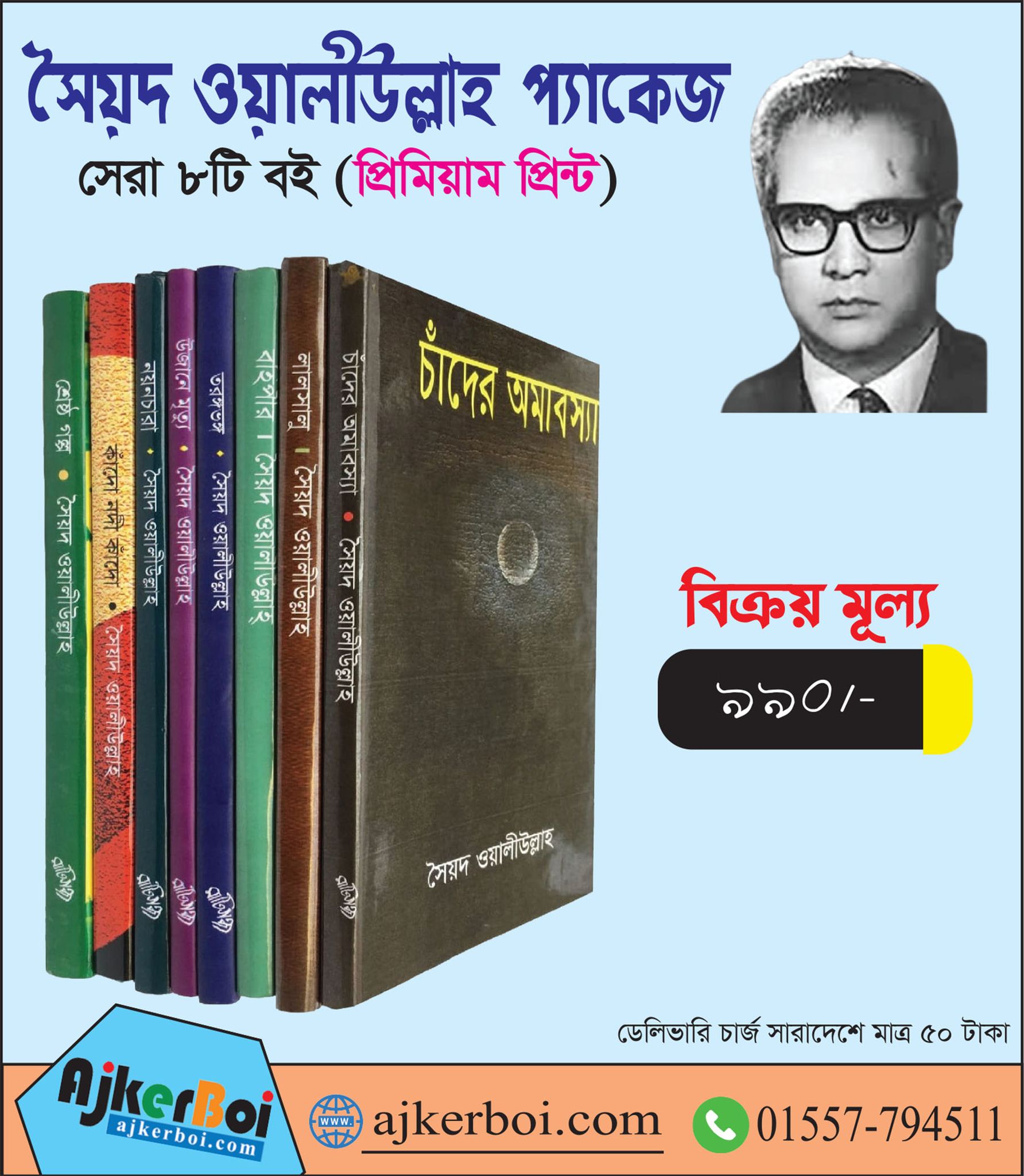 চাঁদের বুড়ির বয়স যখন ষোলো (হার্ডকভার)
