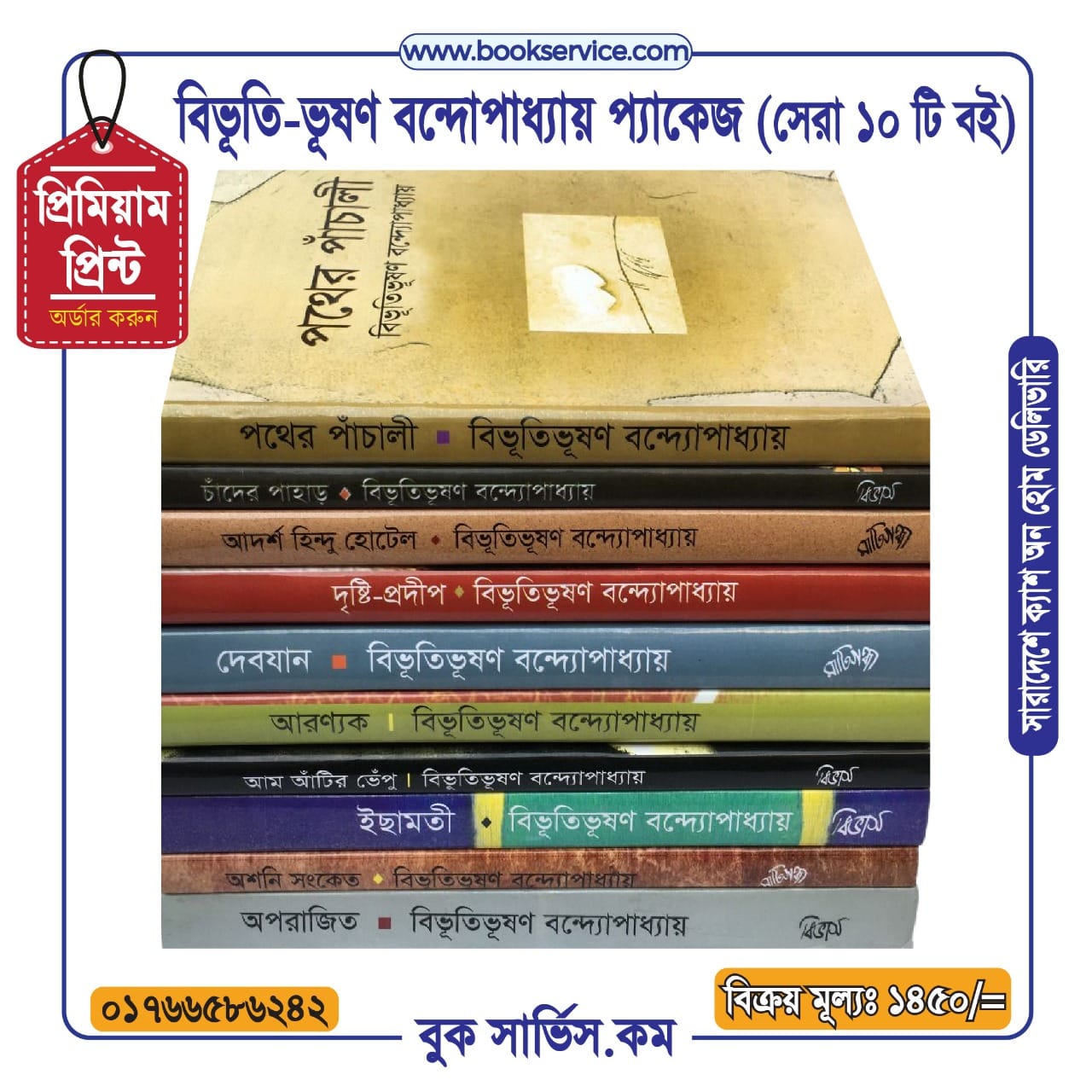 চাঁদের বুড়ির বয়স যখন ষোলো (হার্ডকভার)