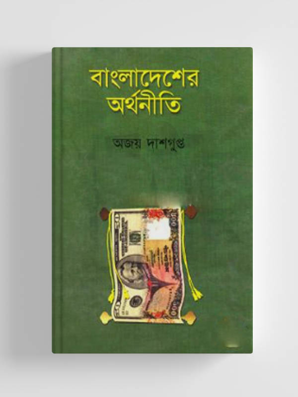 চাঁদের বুড়ির বয়স যখন ষোলো (হার্ডকভার)
