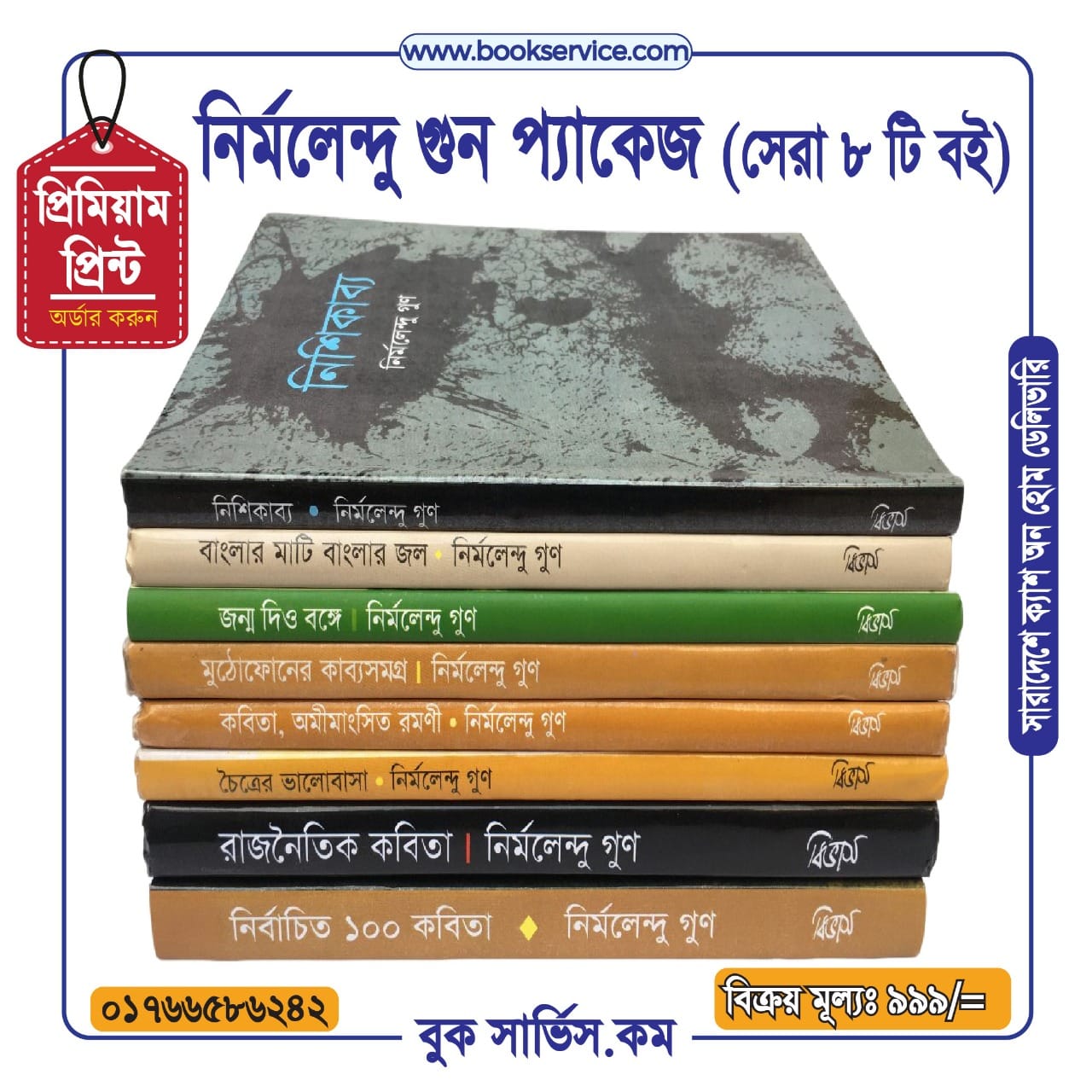 চাঁদের বুড়ির বয়স যখন ষোলো (হার্ডকভার)