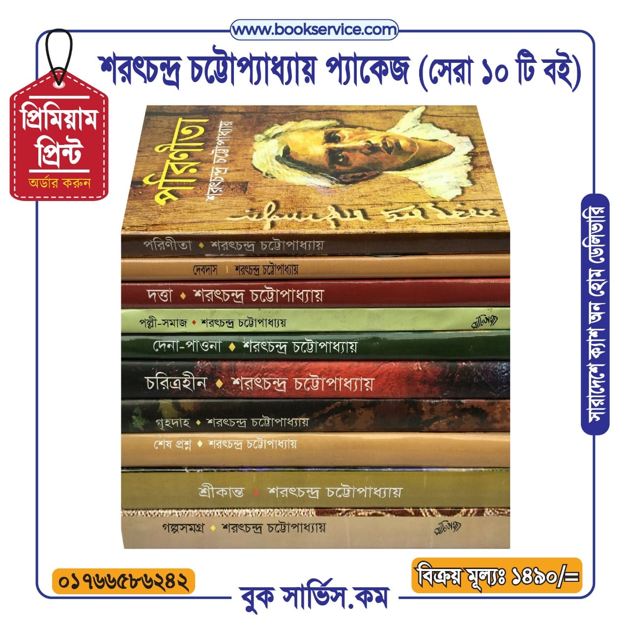 চাঁদের বুড়ির বয়স যখন ষোলো (হার্ডকভার)
