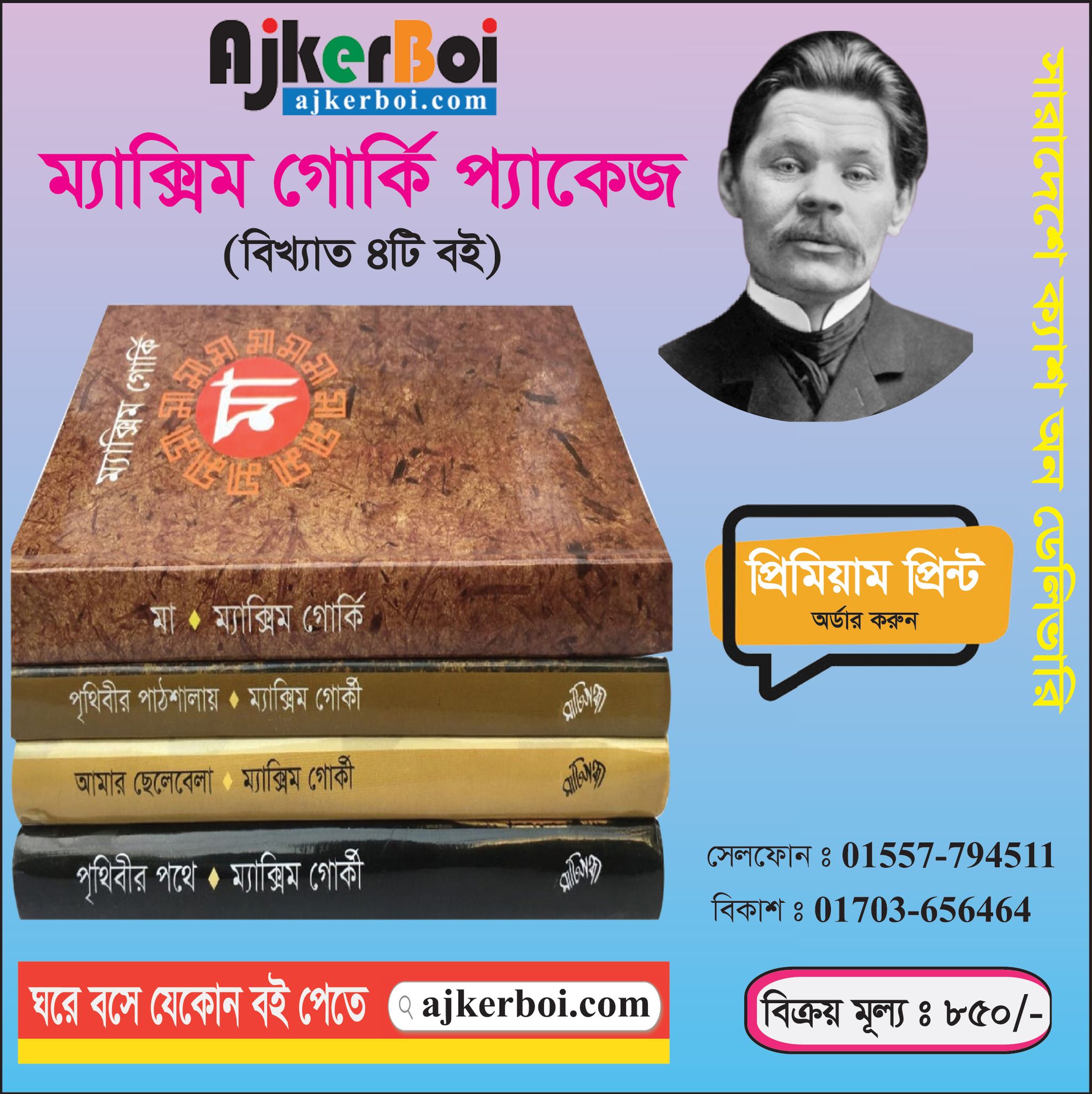 চাঁদের বুড়ির বয়স যখন ষোলো (হার্ডকভার)