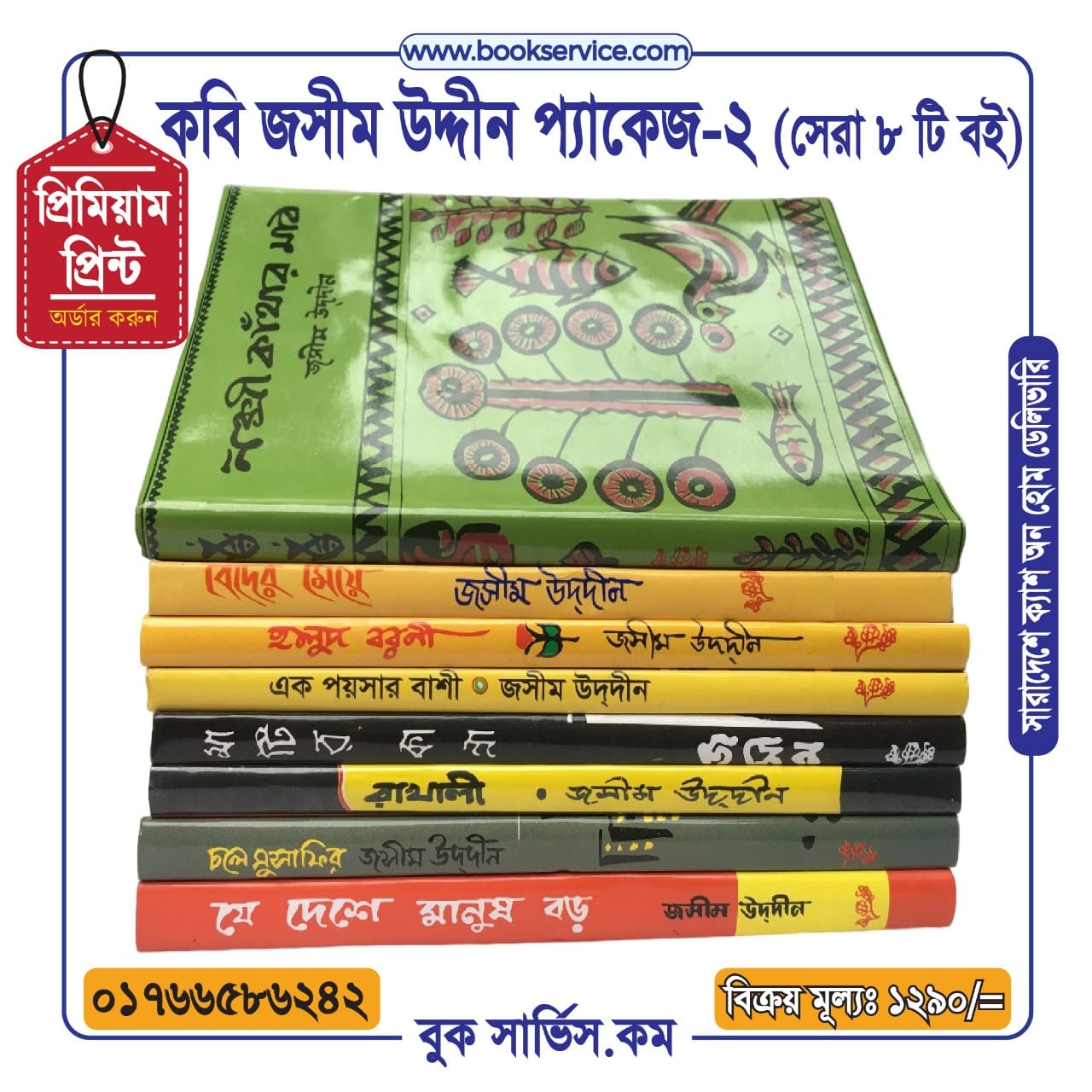 চাঁদের বুড়ির বয়স যখন ষোলো (হার্ডকভার)