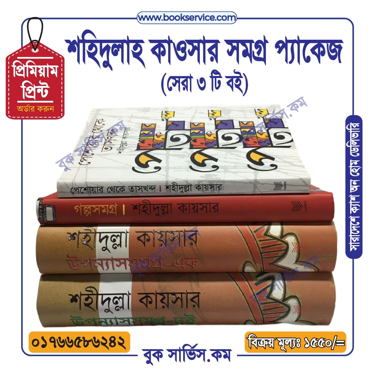 চাঁদের বুড়ির বয়স যখন ষোলো (হার্ডকভার)