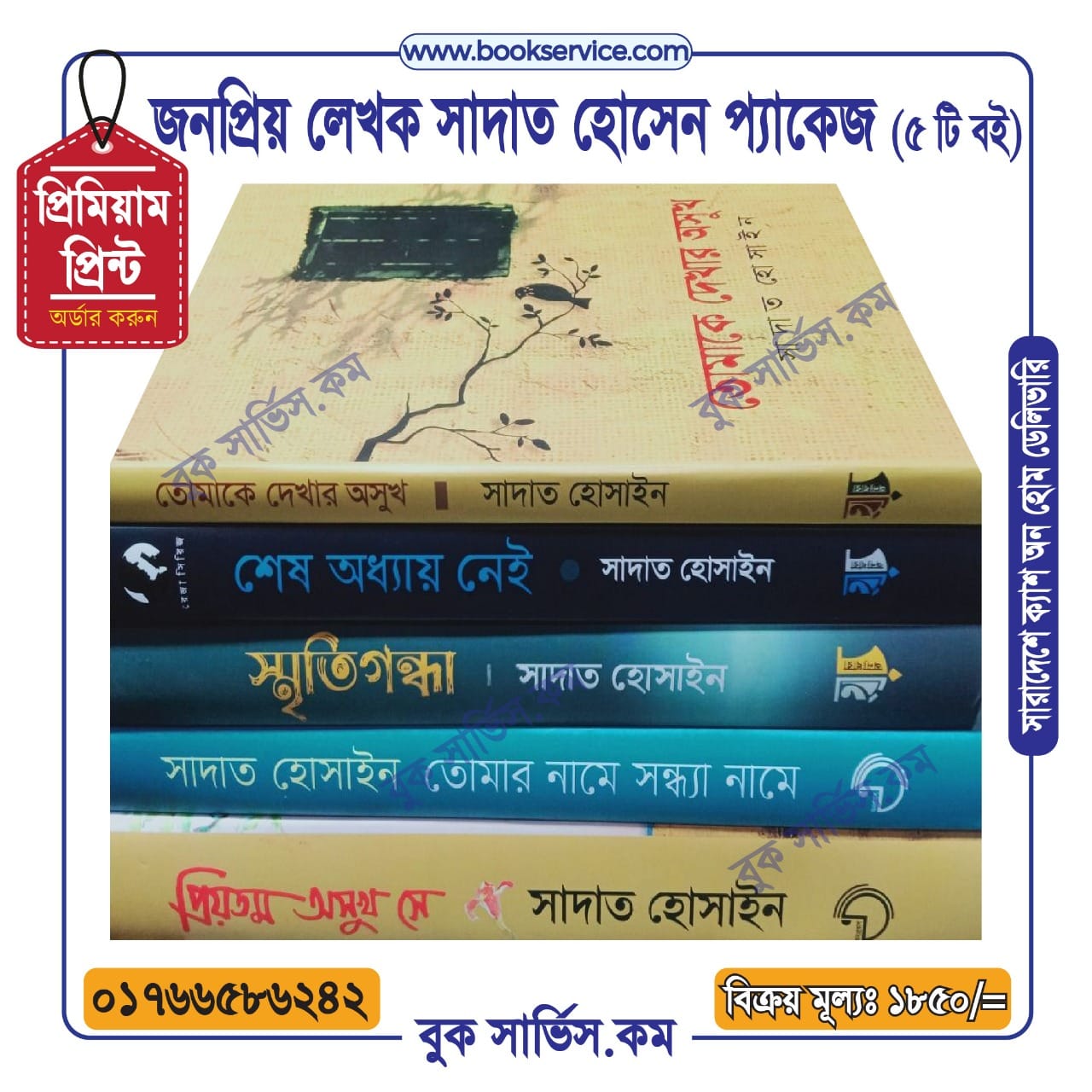 চাঁদের বুড়ির বয়স যখন ষোলো (হার্ডকভার)