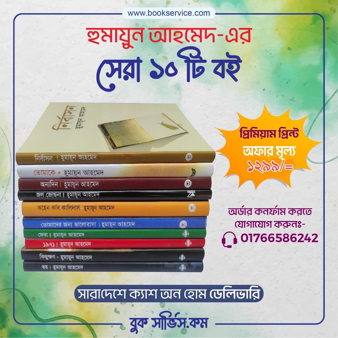 চাঁদের বুড়ির বয়স যখন ষোলো (হার্ডকভার)