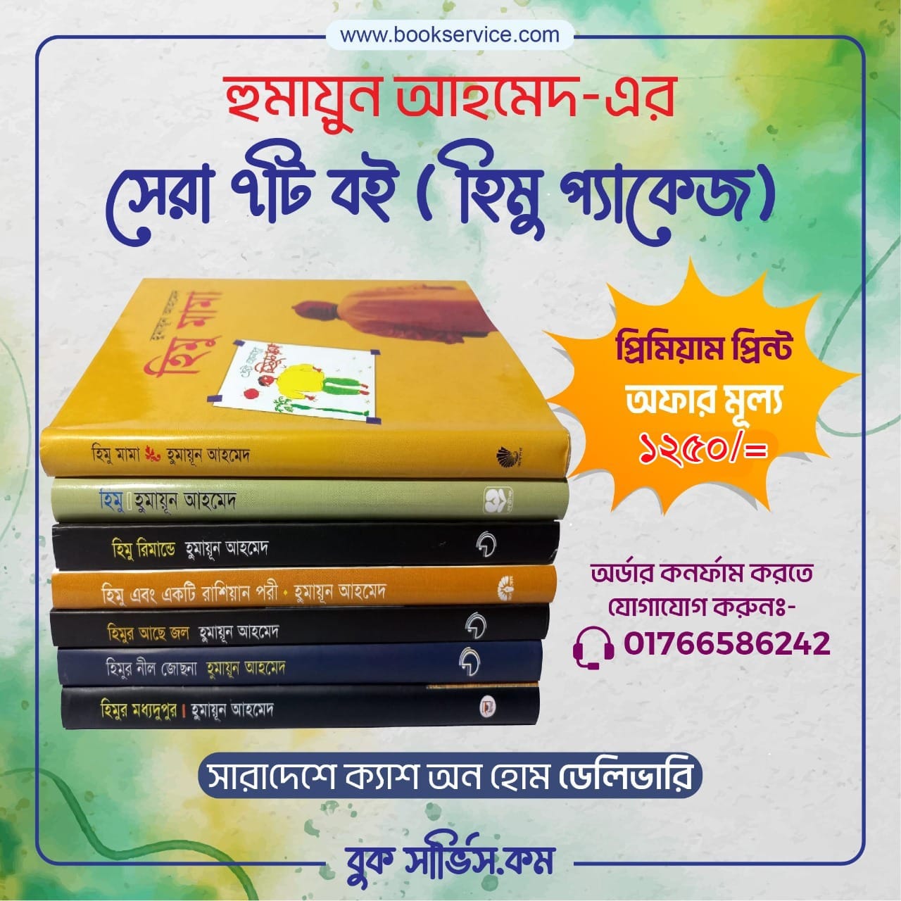 চাঁদের বুড়ির বয়স যখন ষোলো (হার্ডকভার)