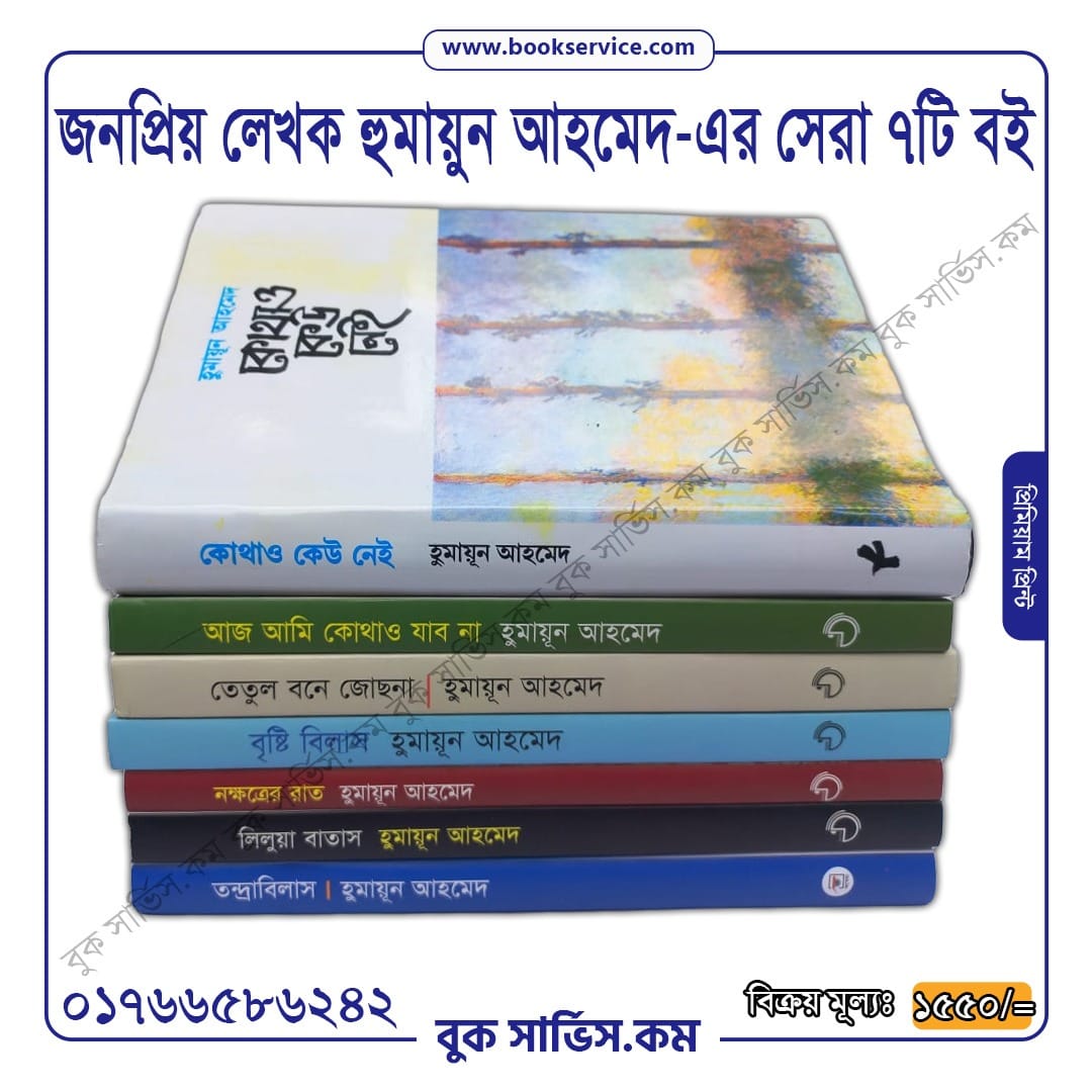 চাঁদের বুড়ির বয়স যখন ষোলো (হার্ডকভার)
