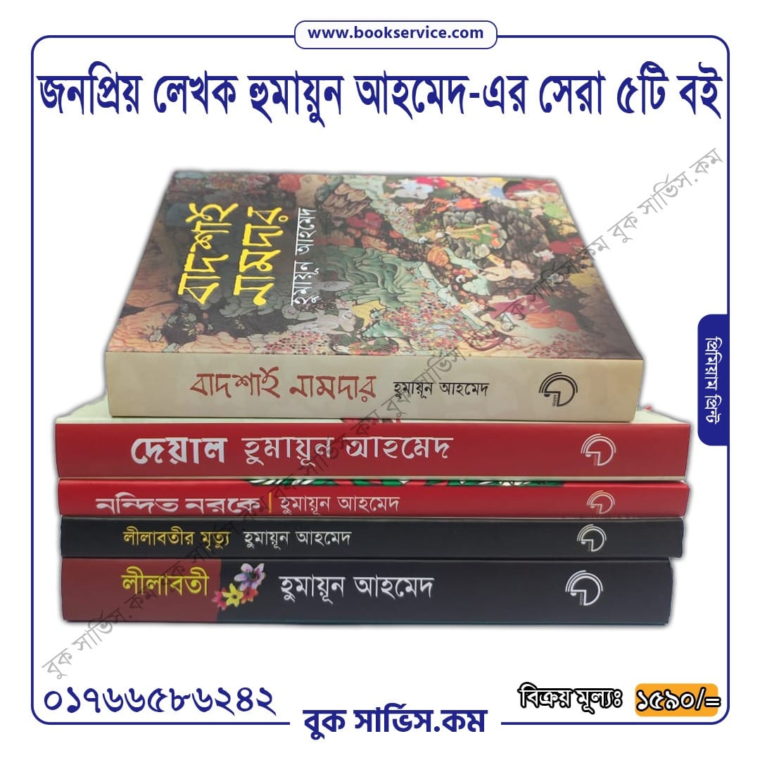 চাঁদের বুড়ির বয়স যখন ষোলো (হার্ডকভার)
