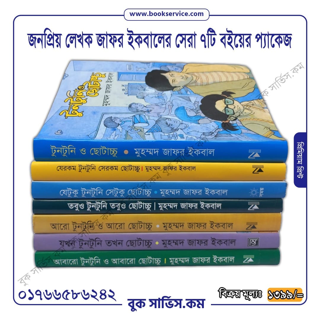 চাঁদের বুড়ির বয়স যখন ষোলো (হার্ডকভার)