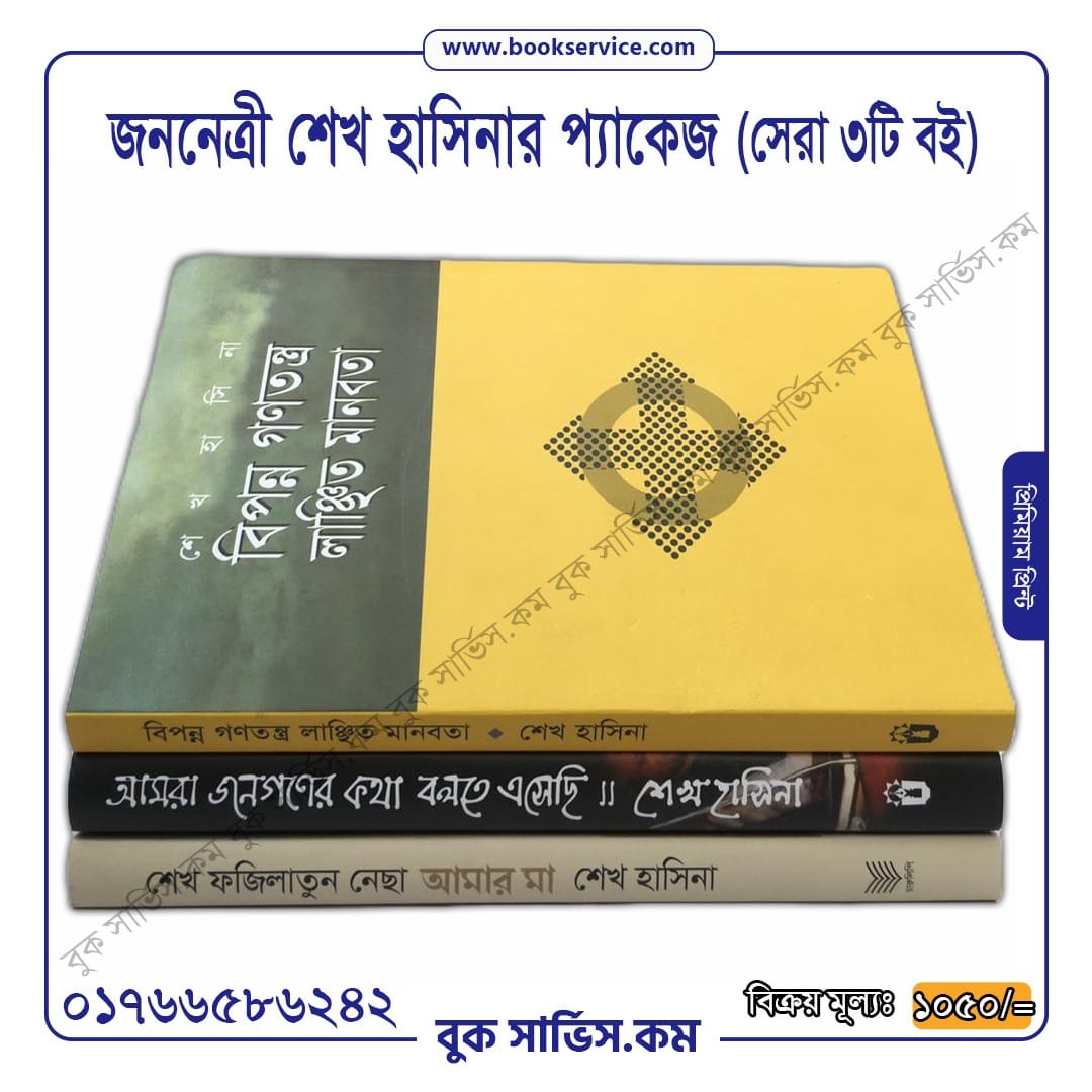 চাঁদের বুড়ির বয়স যখন ষোলো (হার্ডকভার)
