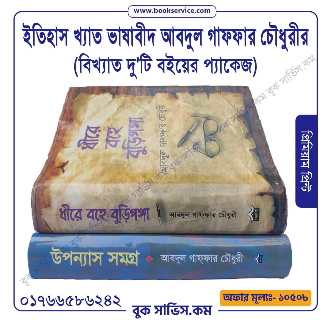 চাঁদের বুড়ির বয়স যখন ষোলো (হার্ডকভার)