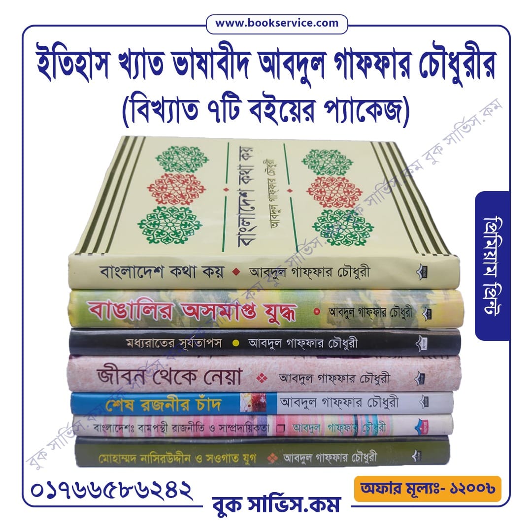চাঁদের বুড়ির বয়স যখন ষোলো (হার্ডকভার)