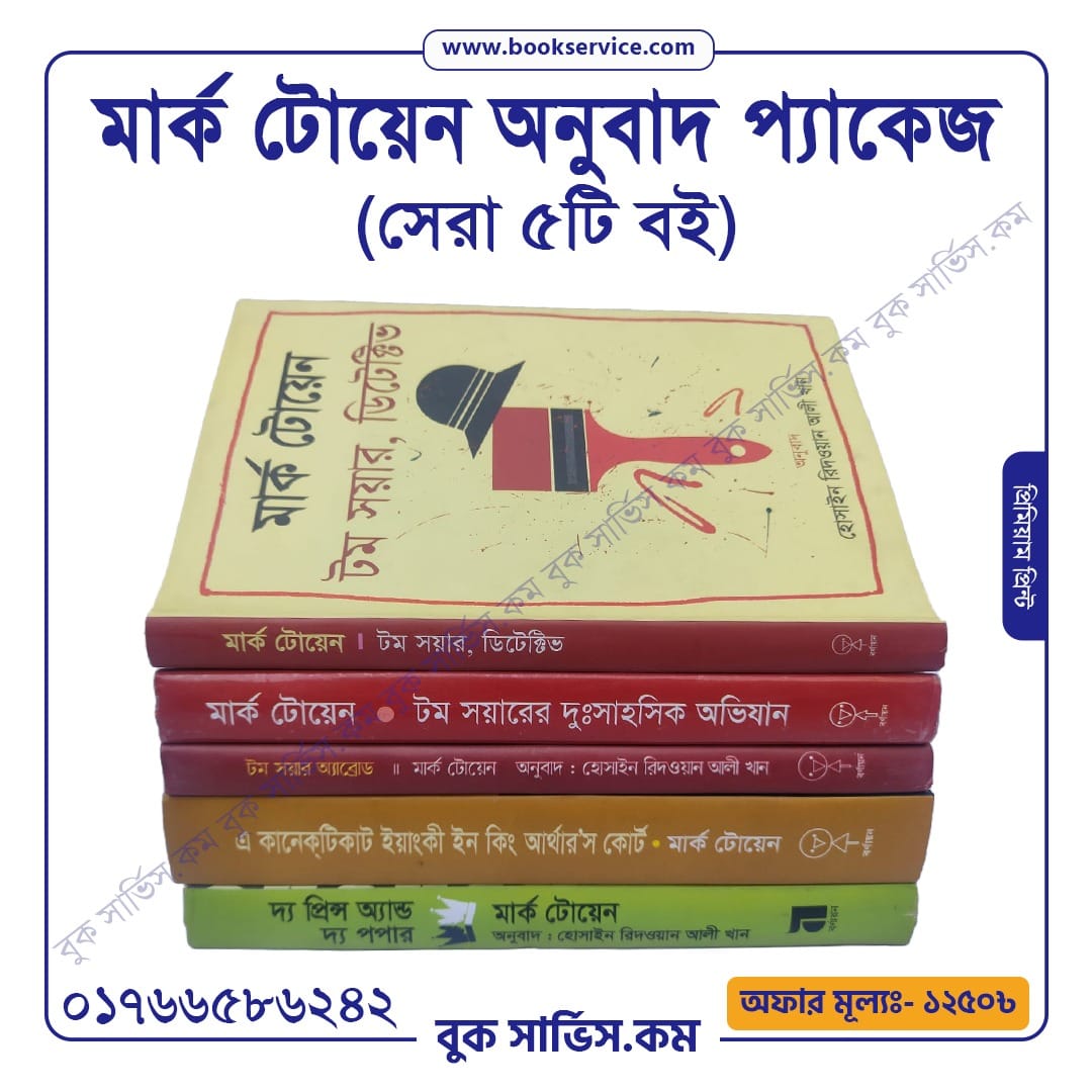 চাঁদের বুড়ির বয়স যখন ষোলো (হার্ডকভার)