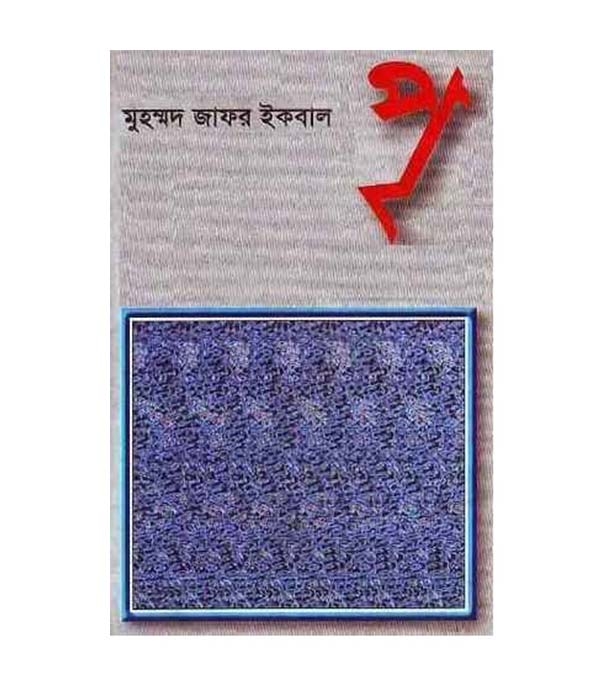 চাঁদের বুড়ির বয়স যখন ষোলো (হার্ডকভার)