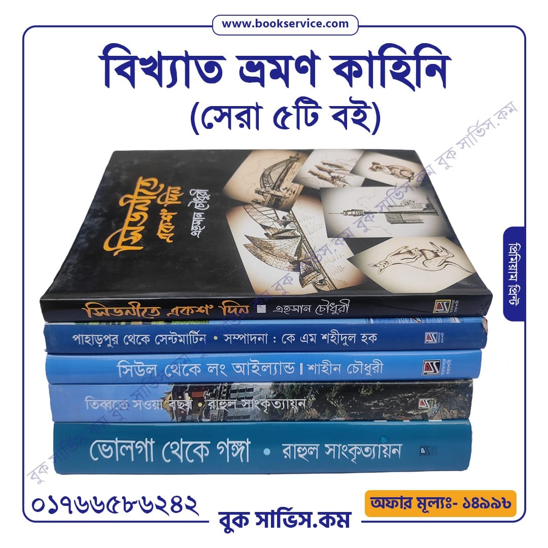 চাঁদের বুড়ির বয়স যখন ষোলো (হার্ডকভার)