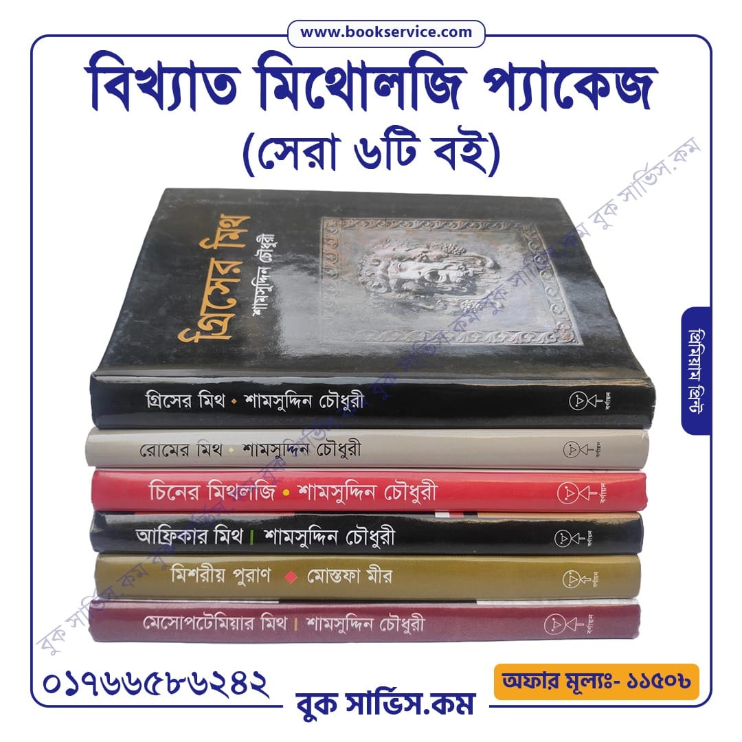 চাঁদের বুড়ির বয়স যখন ষোলো (হার্ডকভার)