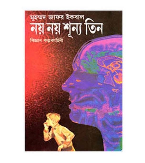 চাঁদের বুড়ির বয়স যখন ষোলো (হার্ডকভার)