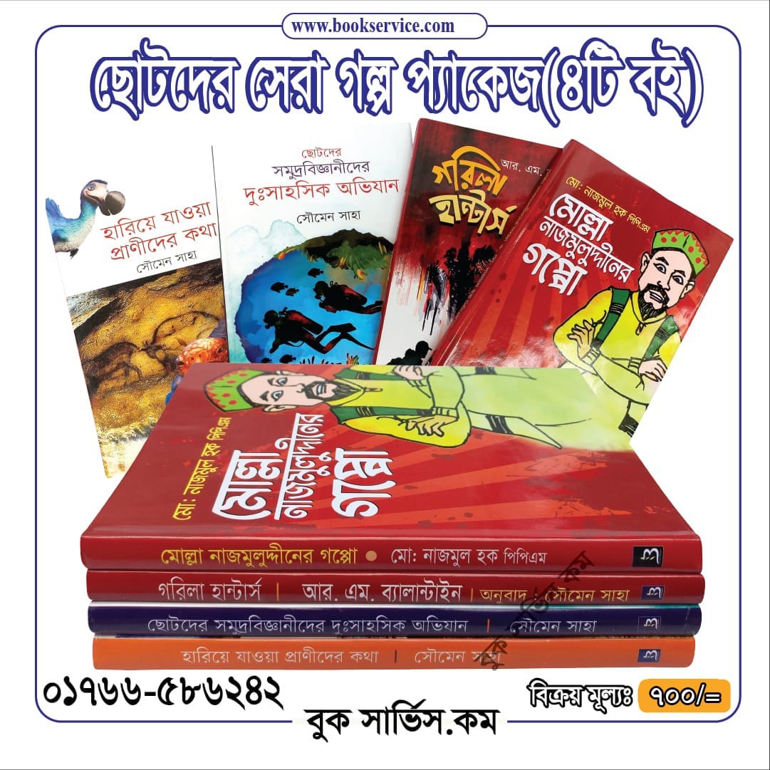 চাঁদের বুড়ির বয়স যখন ষোলো (হার্ডকভার)
