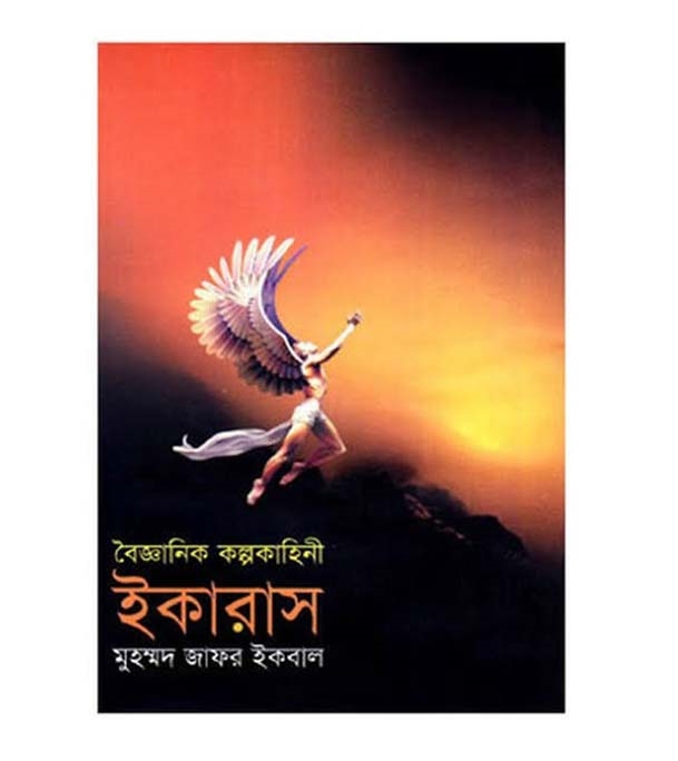 চাঁদের বুড়ির বয়স যখন ষোলো (হার্ডকভার)