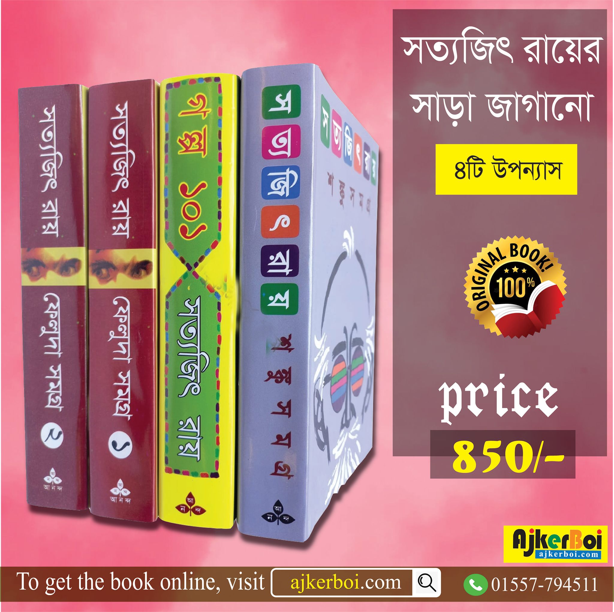 চাঁদের বুড়ির বয়স যখন ষোলো (হার্ডকভার)