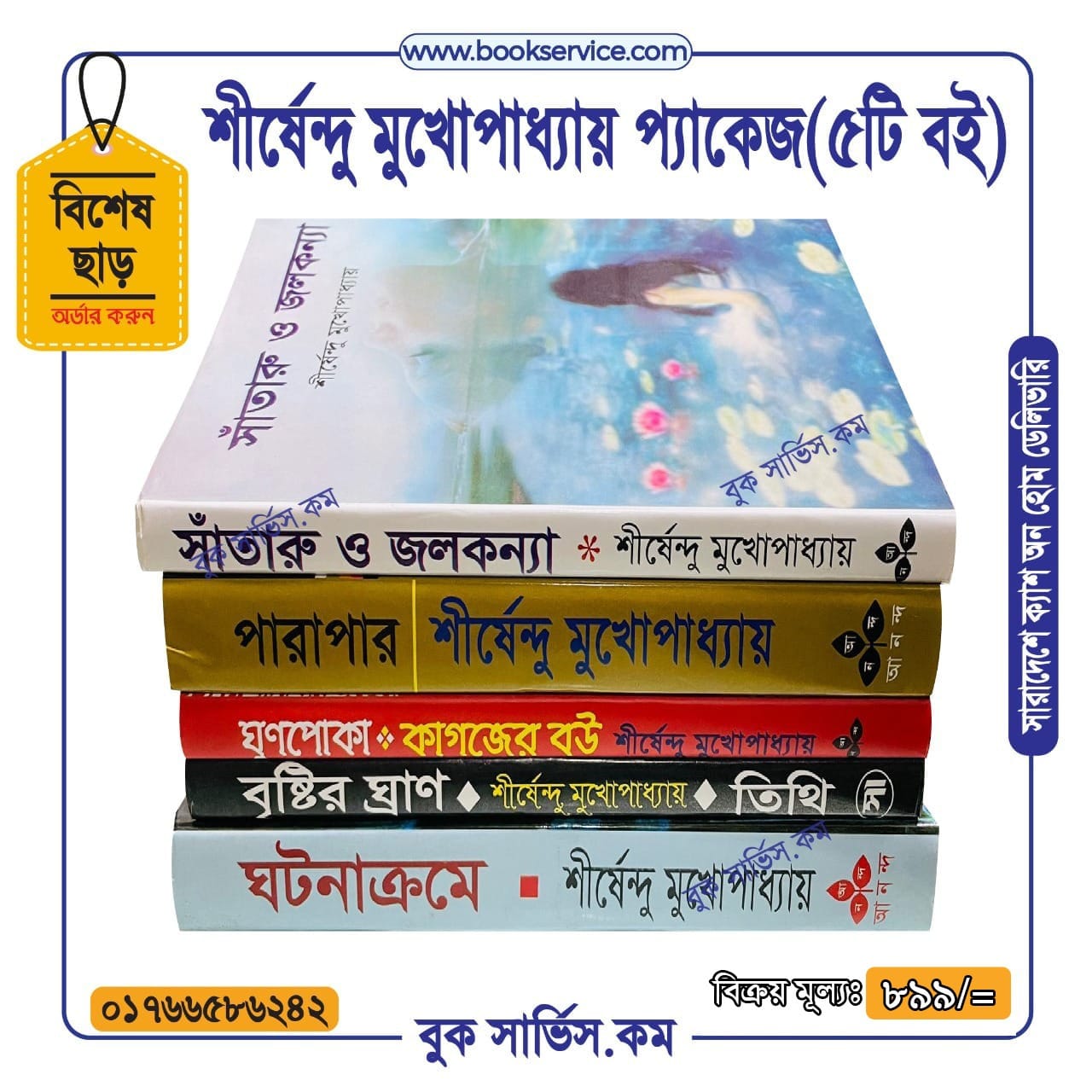 চাঁদের বুড়ির বয়স যখন ষোলো (হার্ডকভার)