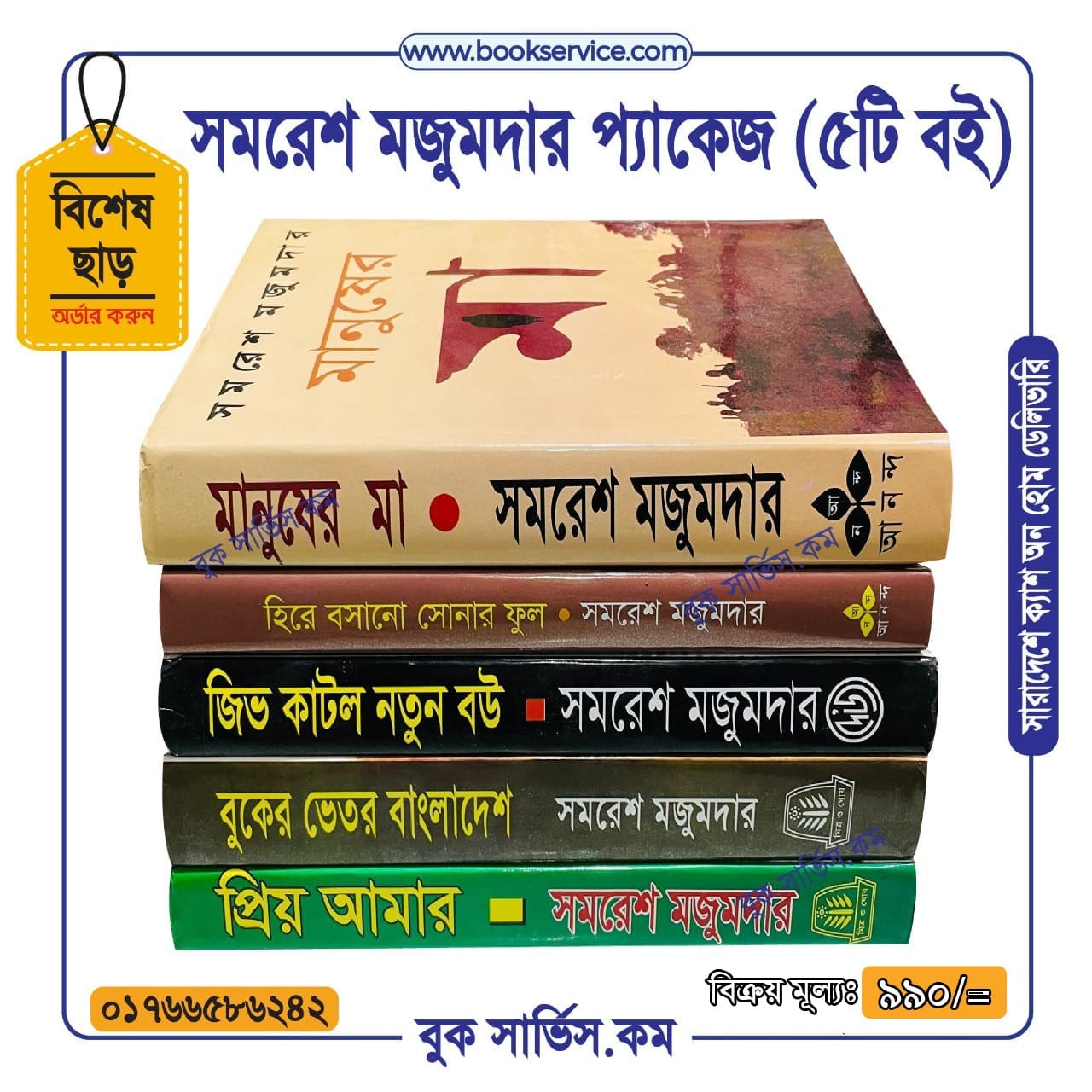 চাঁদের বুড়ির বয়স যখন ষোলো (হার্ডকভার)