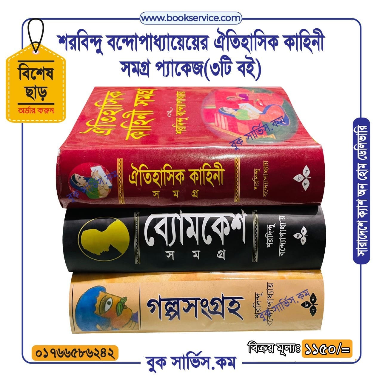 চাঁদের বুড়ির বয়স যখন ষোলো (হার্ডকভার)