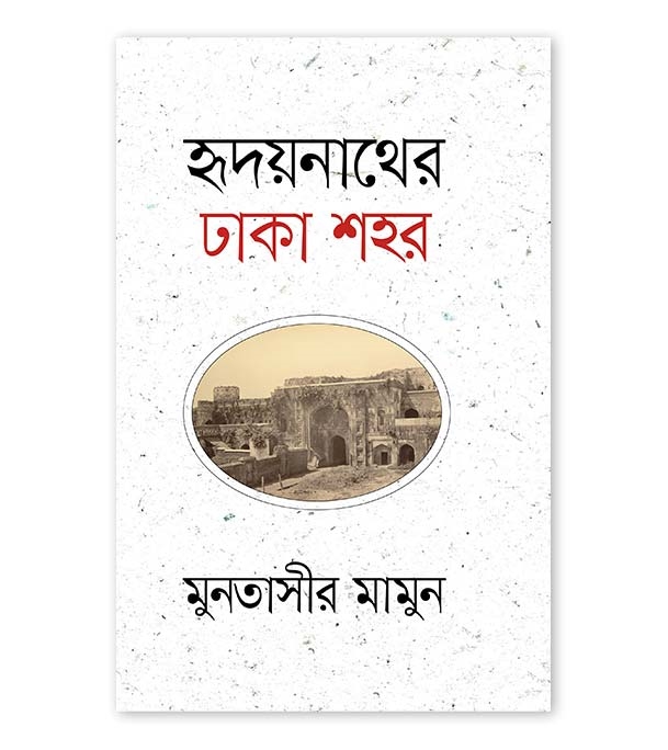 চাঁদের বুড়ির বয়স যখন ষোলো (হার্ডকভার)