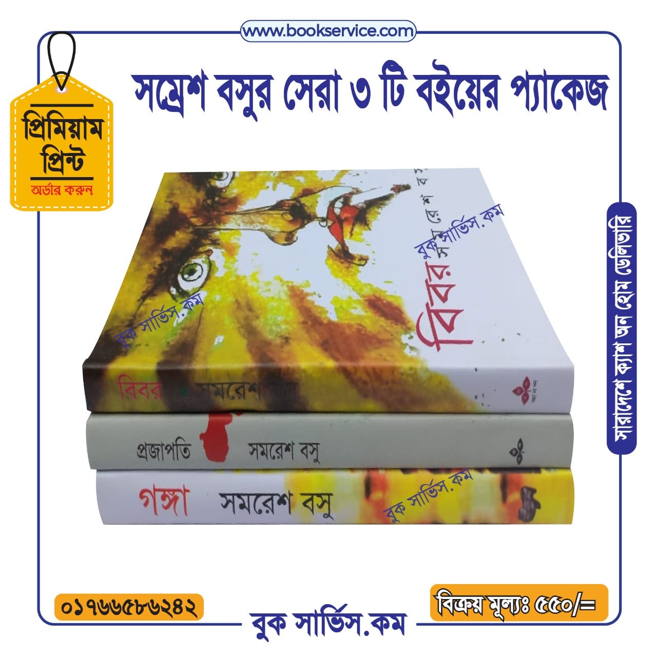 চাঁদের বুড়ির বয়স যখন ষোলো (হার্ডকভার)
