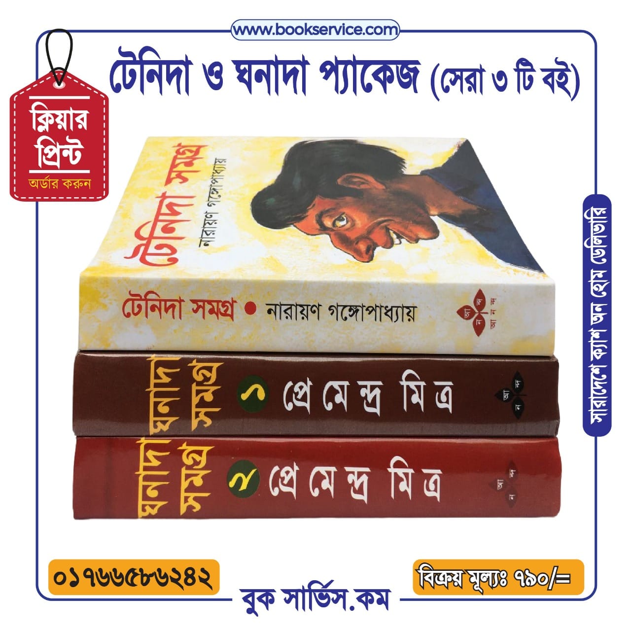 চাঁদের বুড়ির বয়স যখন ষোলো (হার্ডকভার)