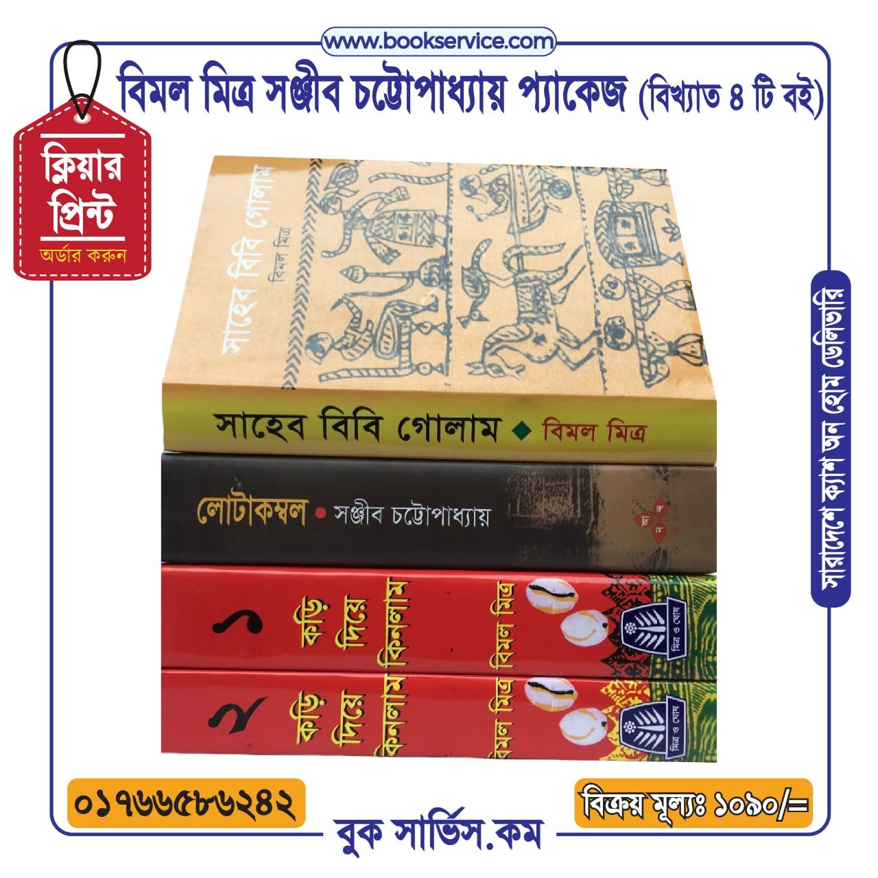 চাঁদের বুড়ির বয়স যখন ষোলো (হার্ডকভার)