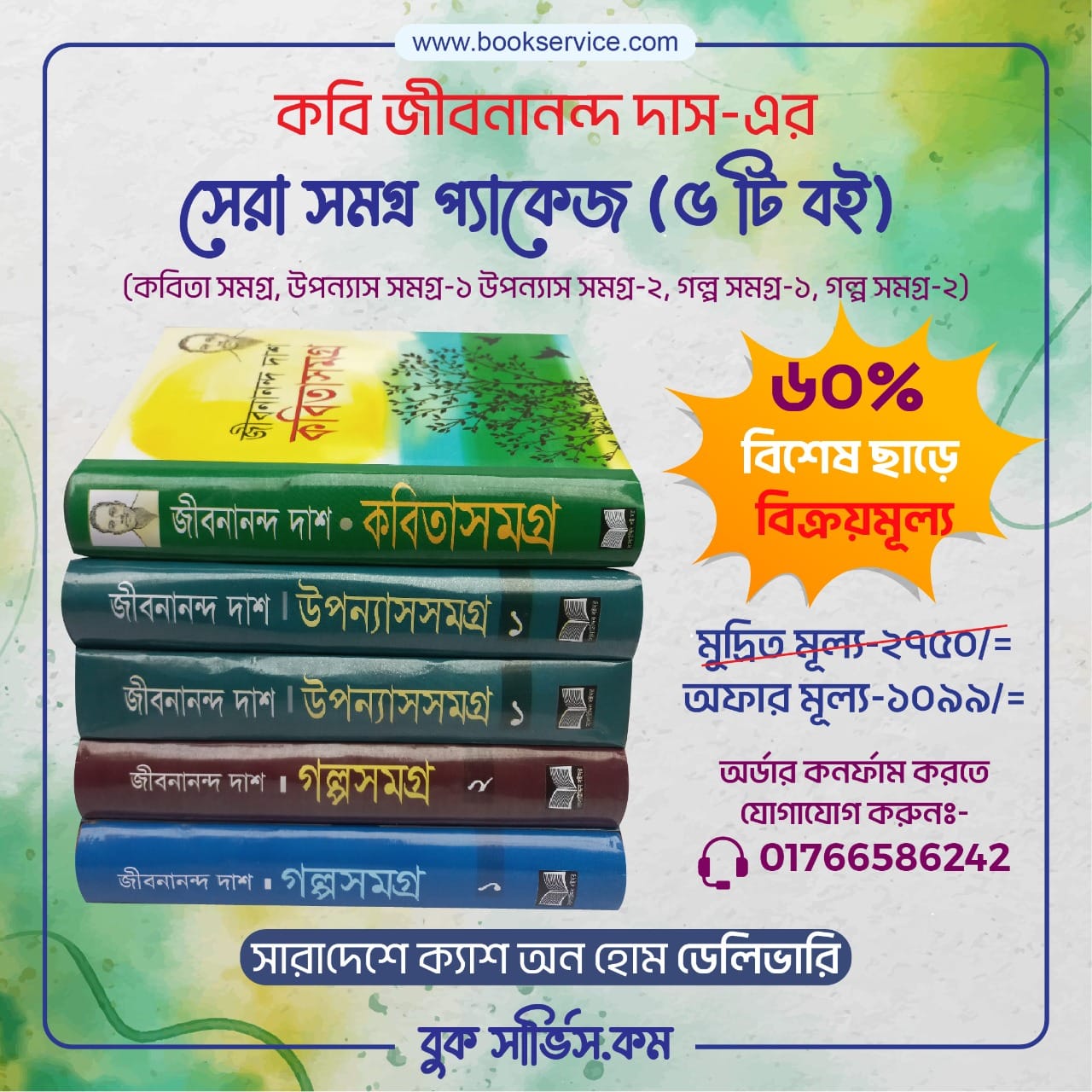 চাঁদের বুড়ির বয়স যখন ষোলো (হার্ডকভার)
