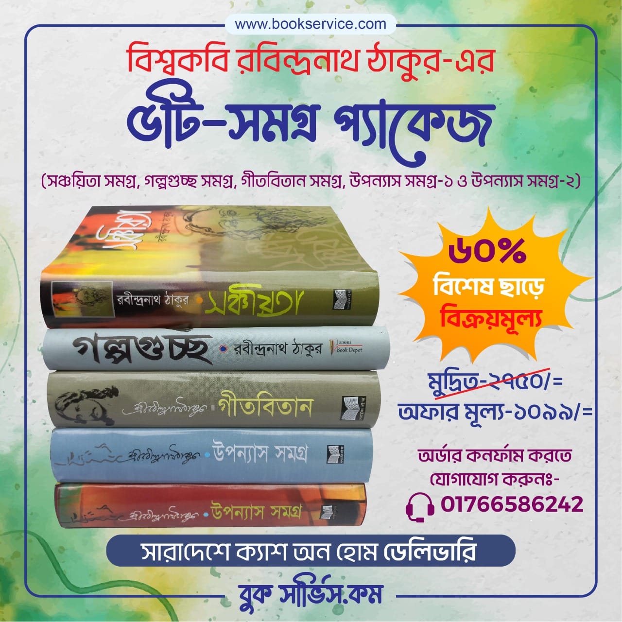 চাঁদের বুড়ির বয়স যখন ষোলো (হার্ডকভার)