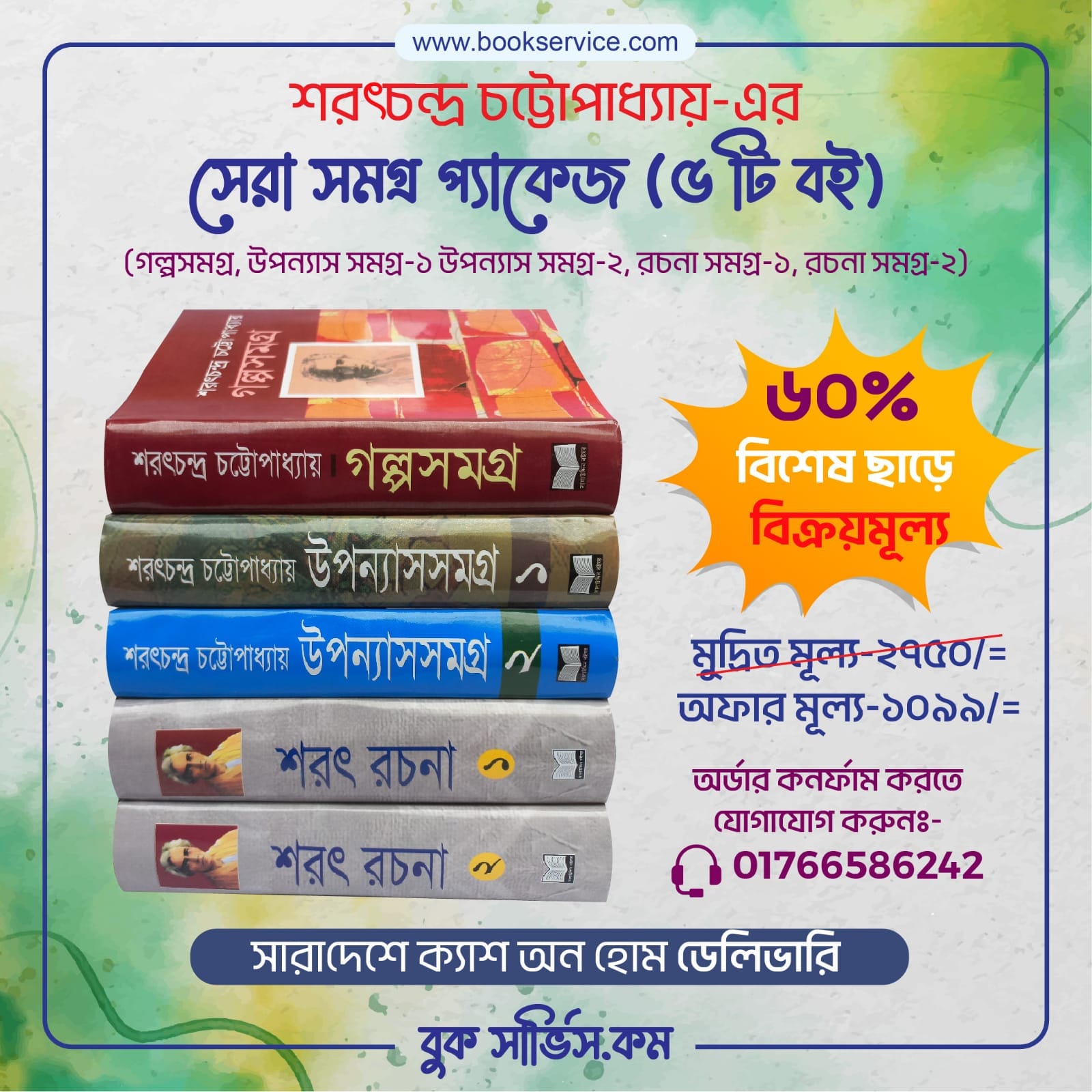চাঁদের বুড়ির বয়স যখন ষোলো (হার্ডকভার)