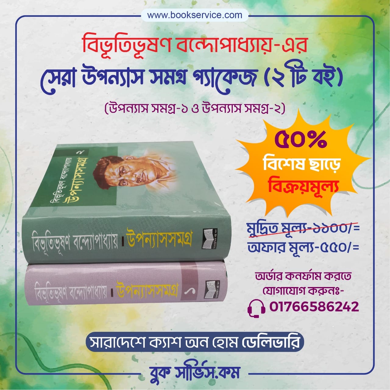 চাঁদের বুড়ির বয়স যখন ষোলো (হার্ডকভার)