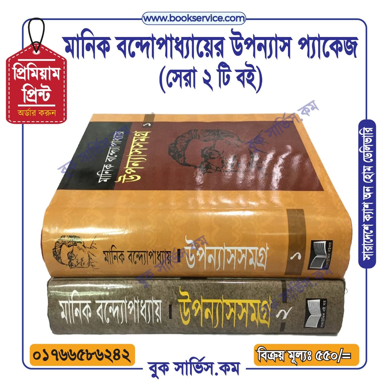 চাঁদের বুড়ির বয়স যখন ষোলো (হার্ডকভার)