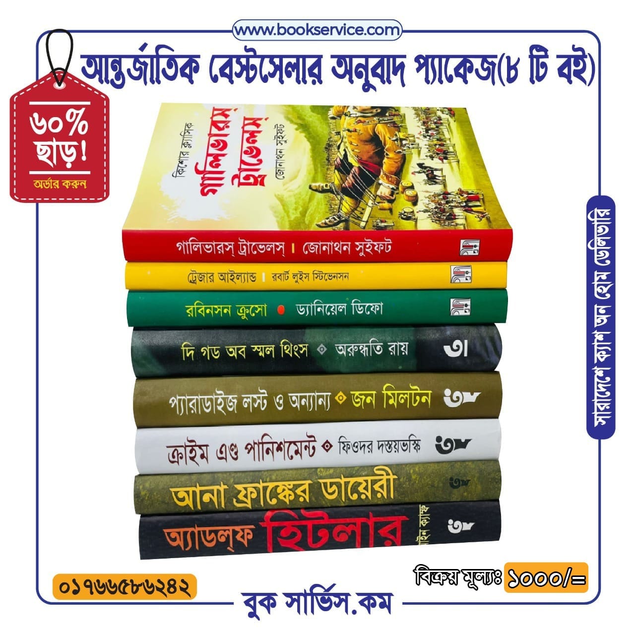 চাঁদের বুড়ির বয়স যখন ষোলো (হার্ডকভার)