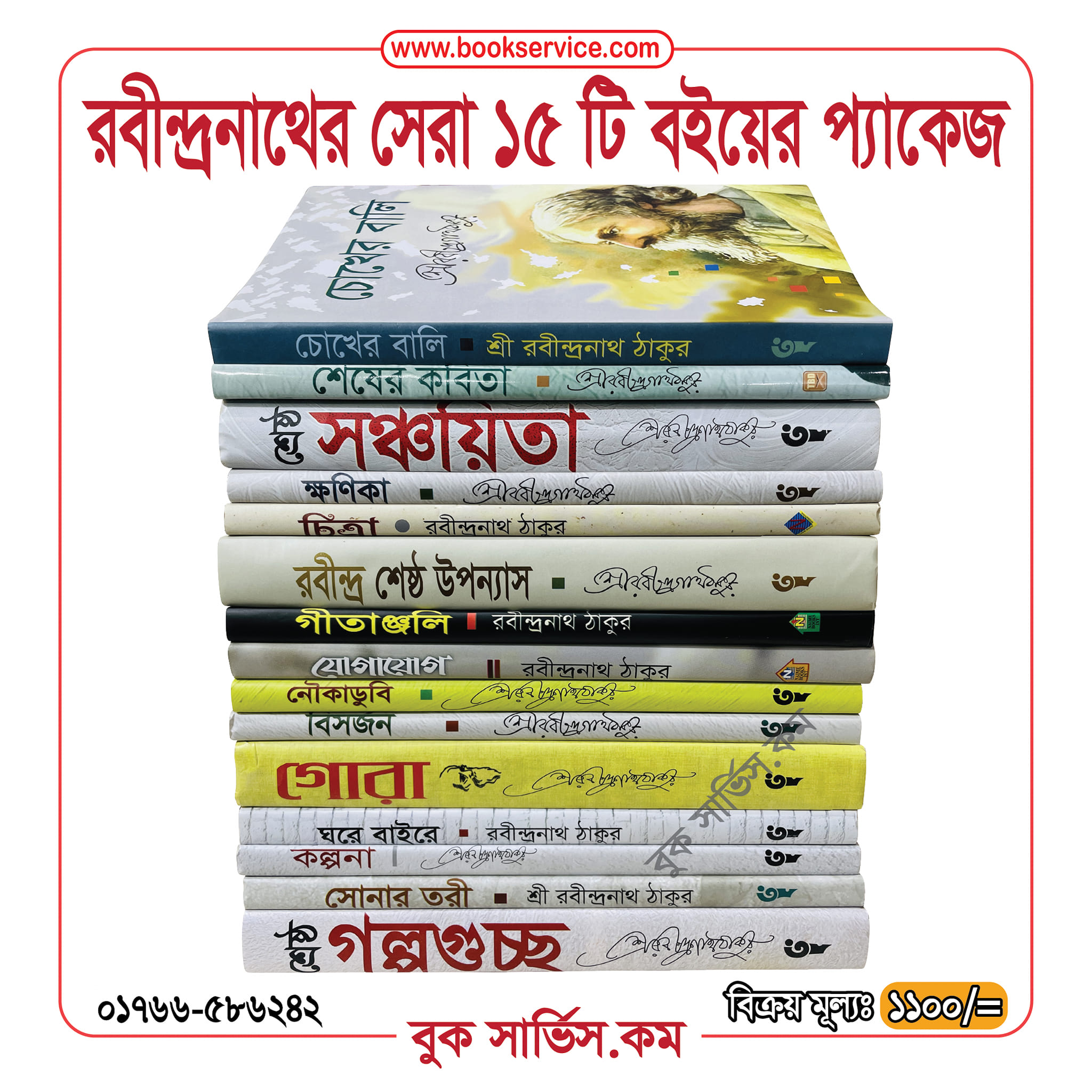 চাঁদের বুড়ির বয়স যখন ষোলো (হার্ডকভার)