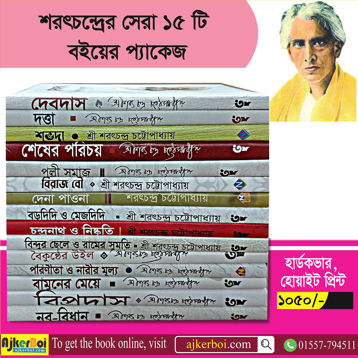 চাঁদের বুড়ির বয়স যখন ষোলো (হার্ডকভার)