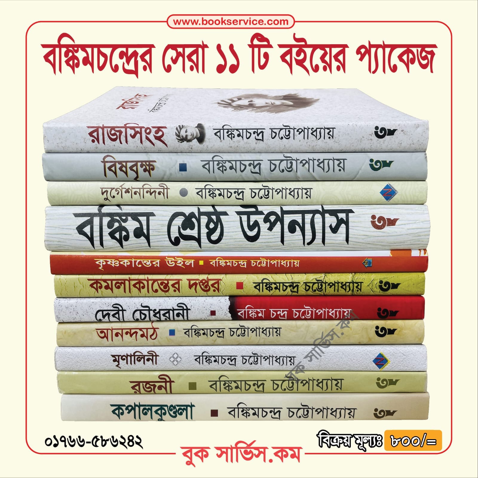 চাঁদের বুড়ির বয়স যখন ষোলো (হার্ডকভার)
