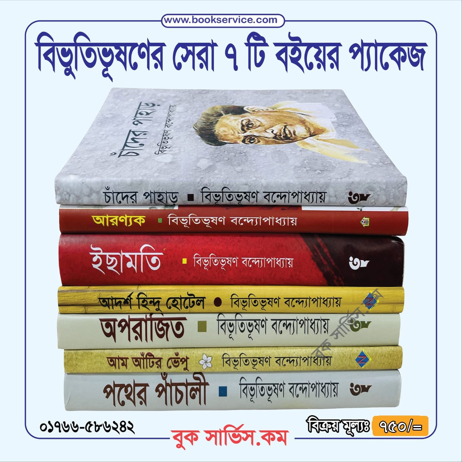 চাঁদের বুড়ির বয়স যখন ষোলো (হার্ডকভার)